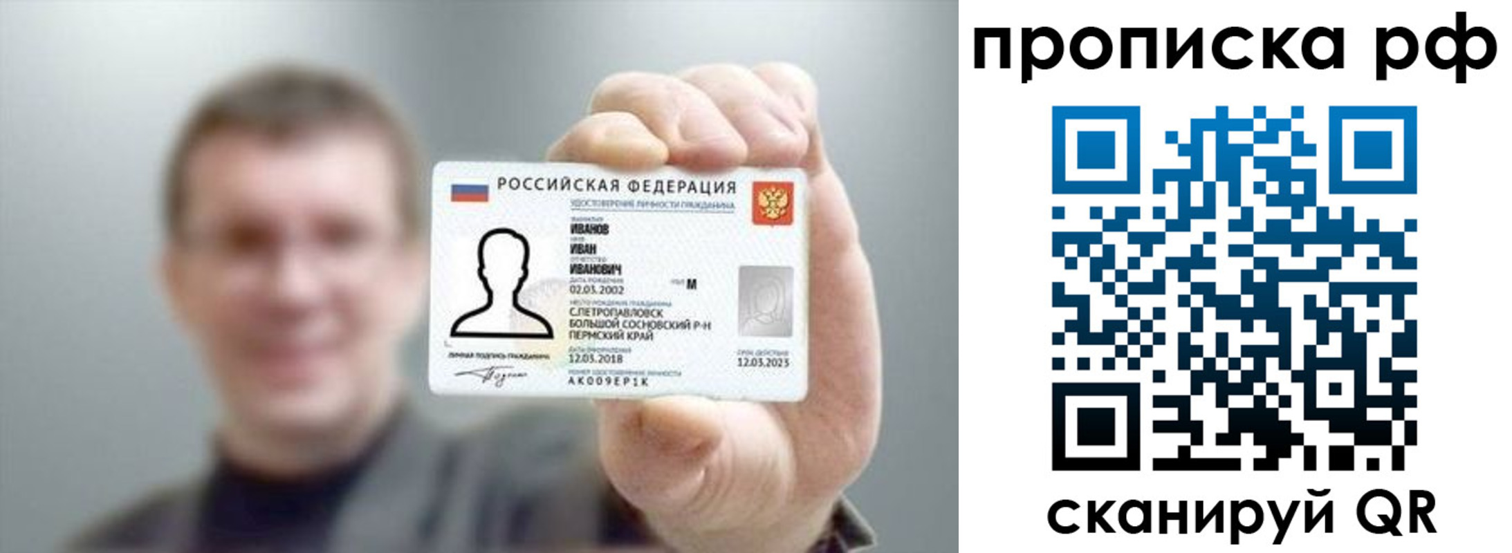 временная прописка в Электрогорске