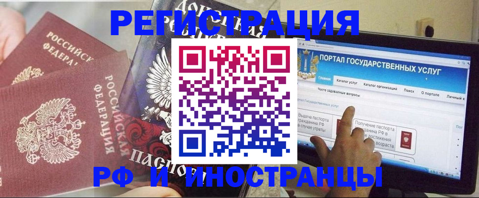 временная регистрация адрес в Электрогорске